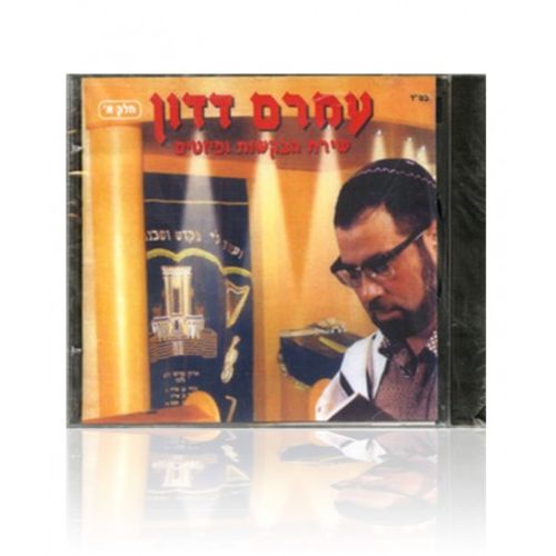 נפלאות מתורתך - בראשית