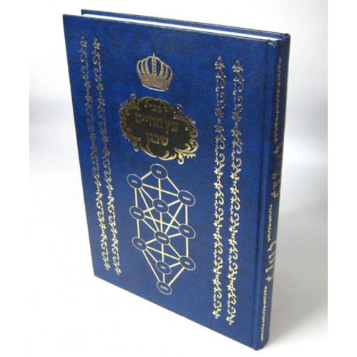 עץ החיים שבגן