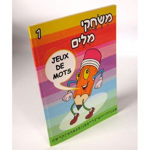 Jeux de mots - 1