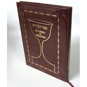   El Libro de Kidush - fonetica - cuero - Bnei Issakhar