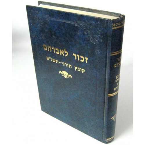 זכור לאברהם - קובץ תורני תשנ