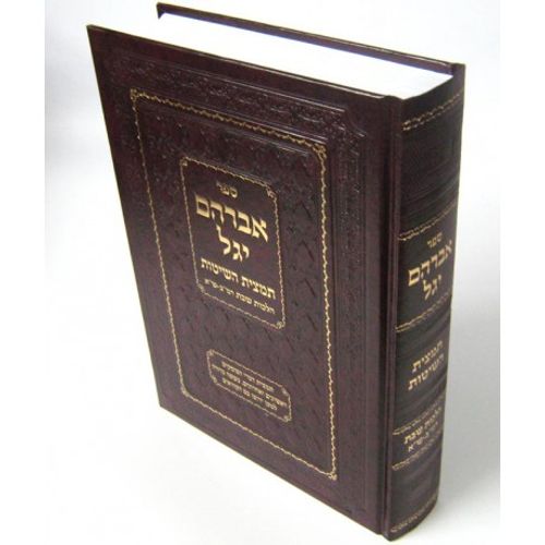 אברהם יגל - סודרי