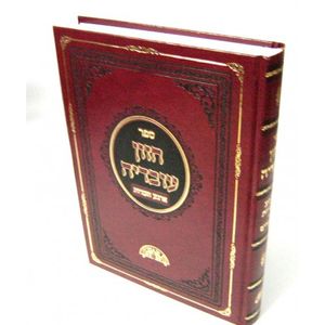 חזון עובדיה - ארבע תעניות