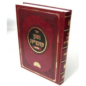 חזון עובדיה - סוכות