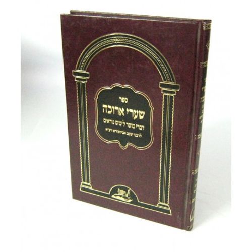 שערי ארוכה מנוקד