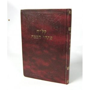 קל"ח פתחי חכמה - רמח"ל