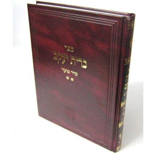 ברית יעקב - סדר מועד