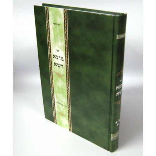 מוצא דשא ג'
