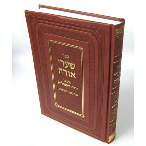 שערי אורה