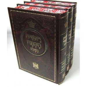 ראשית חכמה השלם ג"כ