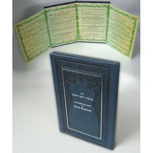 La feuille de Miel de Roch Hachana
