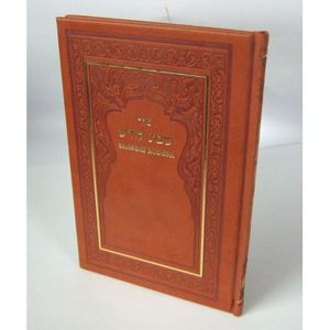 Séder de Shabat Kodesh en español - phonetic