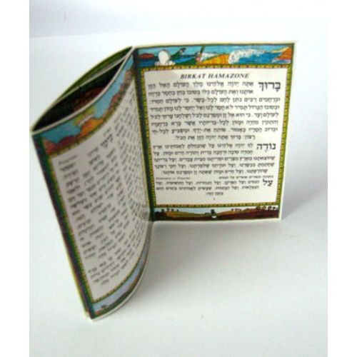 ברכת המזון קטן x10