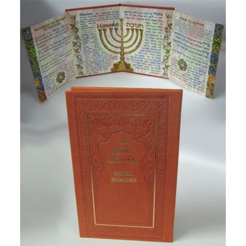 Hadlakat Nerot Hanouka - Hard Cover - Bnei Issakhar
