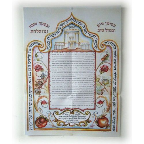 שטר כתובה