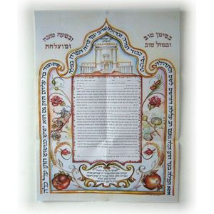 שטר כתובה