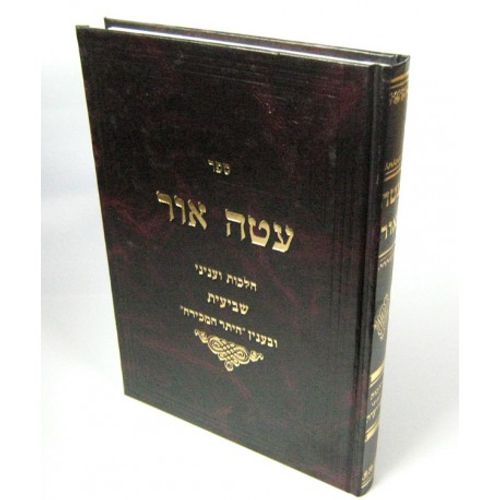 עטה אור שביעית
