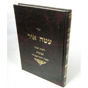 עטה אור שביעית