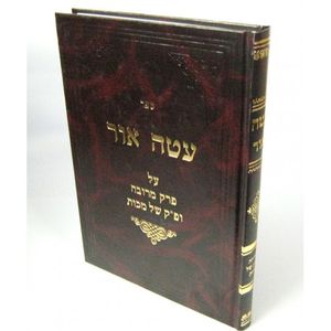 עטה אור מרובה
