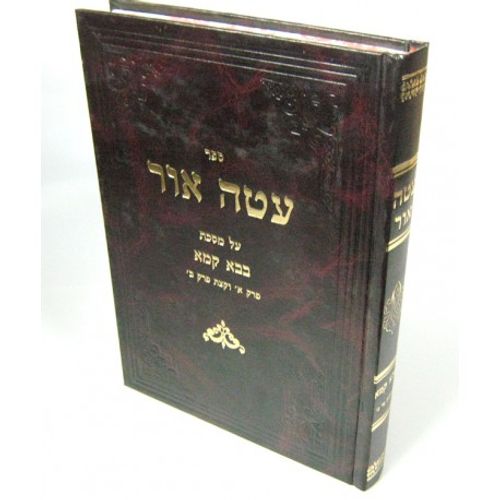 עטה אור - בבא קמא