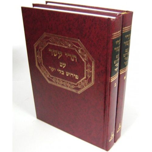כלי יקר תרי עשר ב
