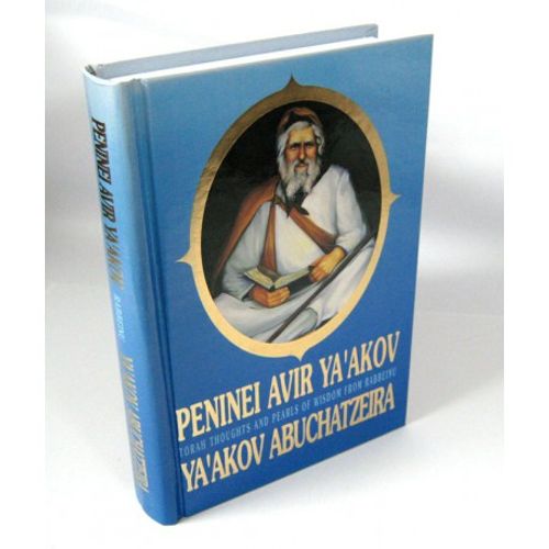 Peninei Avir Yaakov - English