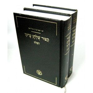 קצור שו"ע טולידאנו ב"כ