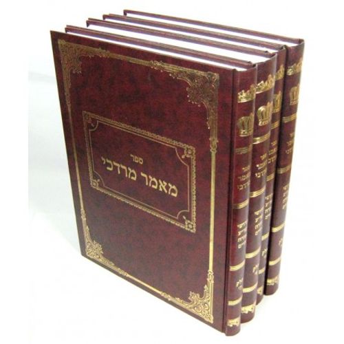 מאמר מרדכי ד