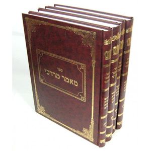 מאמר מרדכי ד"כ חטאב