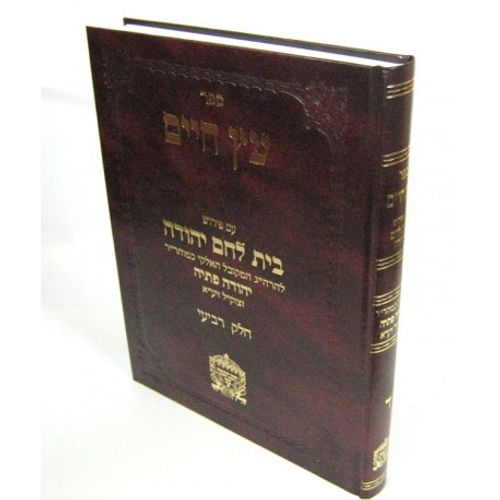 עץ חיים ע