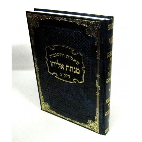שו
