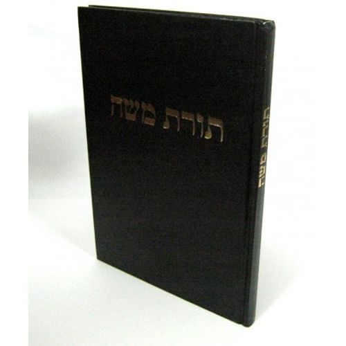 תורת משה - סוויד