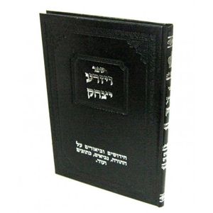ויזרע יצחק