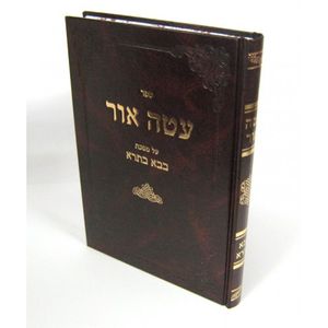 עטה אור - בבא בתרא