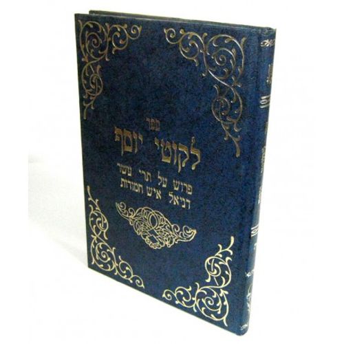 לקוטי יוסף ה'
