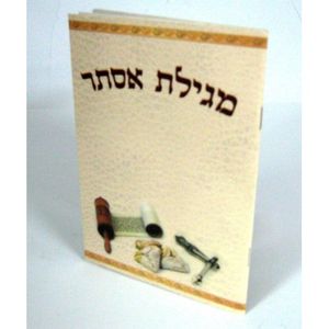 מגילת אסתר - בני יששכר