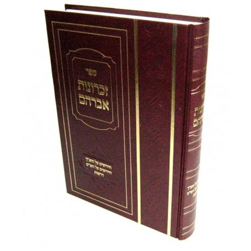 זכרונות אברהם