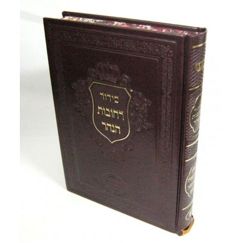 סידור רחובות הנהר - כוונות האכילה והברכות