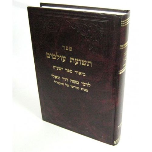 תשועת עולמים - ישעיה