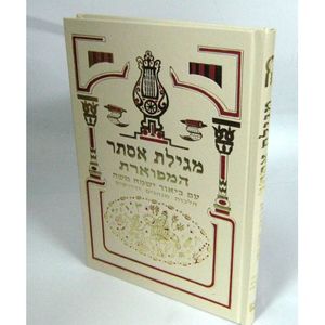 מגילת אסתר עם ביאור ישמח משה
