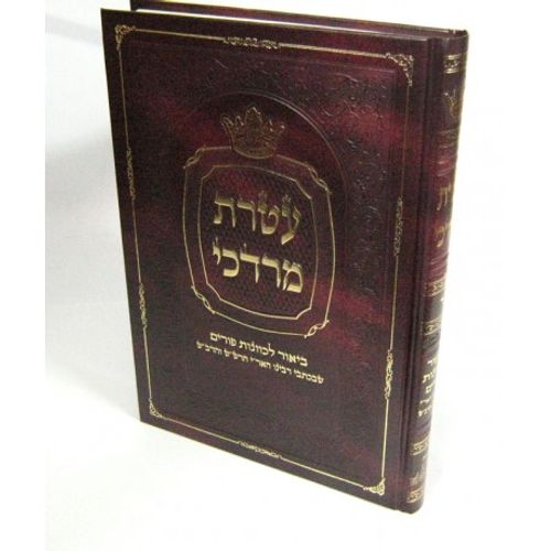 עטרת מרדכי - ביאור לכוונות פורים