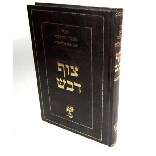 צוף דבש