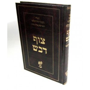 צוף דבש
