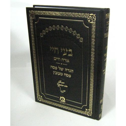 בעי חיי אורח חיים - הגדה של פסח - פסח מעובין