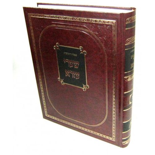 שערי עזרא בצרי חלק ג'