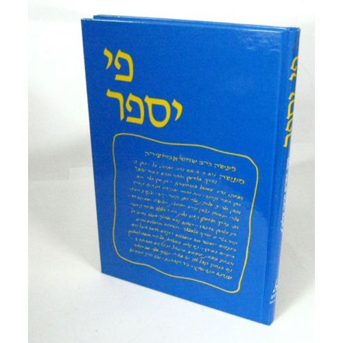 פי יספר