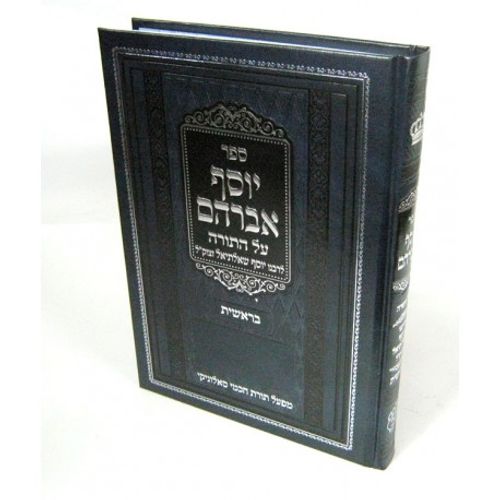 יוסף אברהם - בראשית