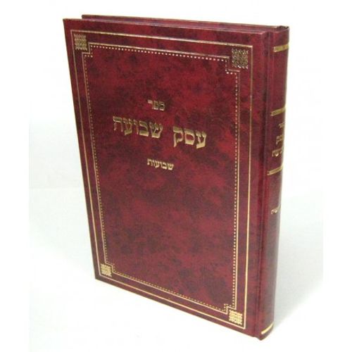 עסק שבועה