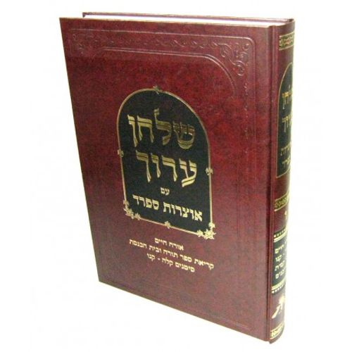 שלחן ערוך אוצרות ספרד ו' או
