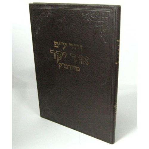 זהר ע